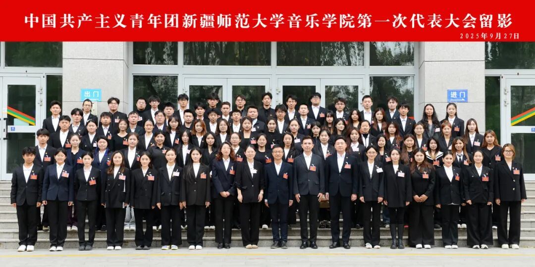 共青团William希尔第一次代表大会胜利召开！